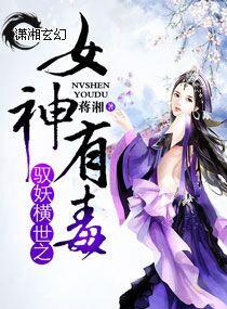 驭妖 番外