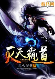 灭霸 天神