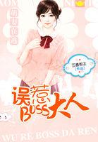 萌妻往哪逃