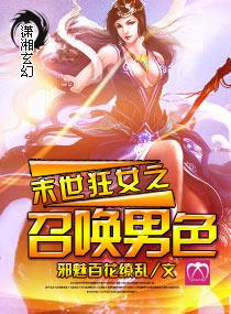 末世重生之狂女归来全文阅读