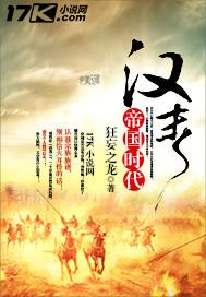 汉末年代