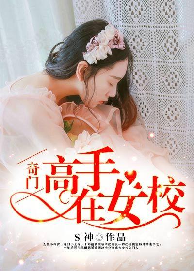 奇门术师免费阅读