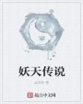 天乩之白蛇传说