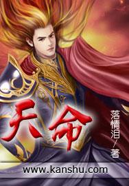 天命之年是多少岁