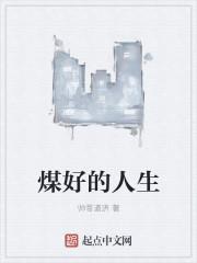 关于煤炭的说说