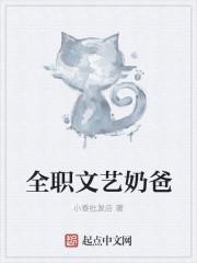 全职奶爸图片