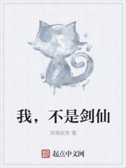 我不是剑仙RPG最强阵容
