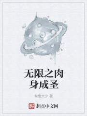 玄幻肉身无限强化