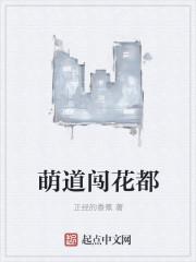 萌道网官方app