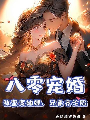 八零年代甜蜜蜜