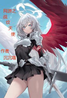 网游之战士传说