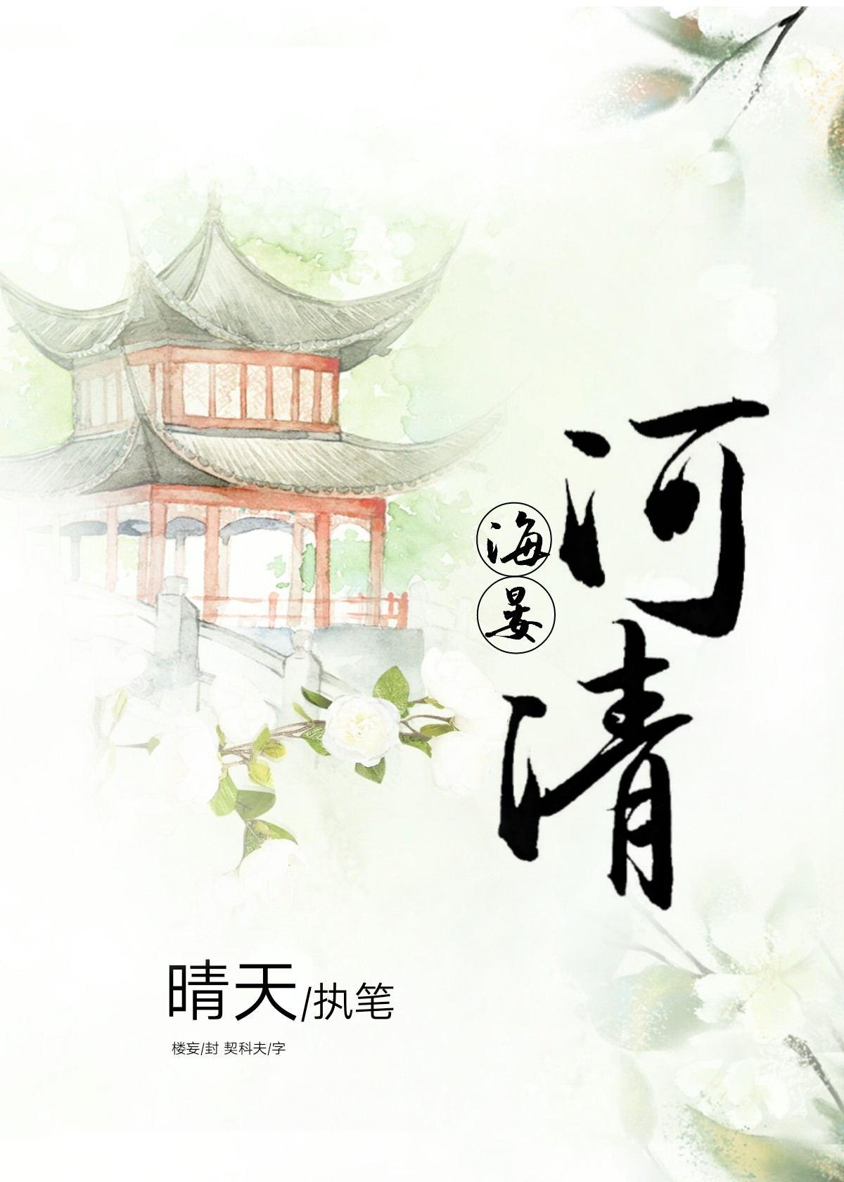 一愿世间昌平