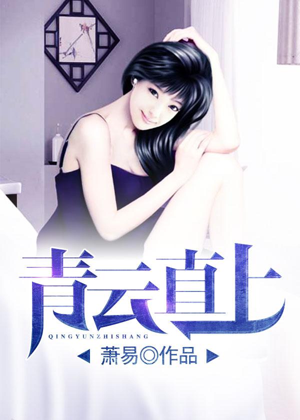 青云直上是成语吗