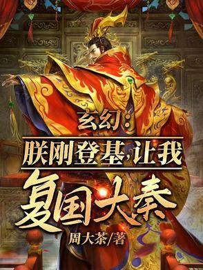 开局召唤十境天人笔趣阁