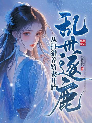 乱世逐鹿什么时候公测