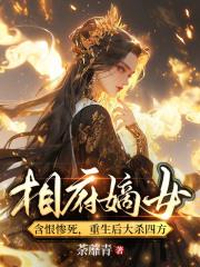 重生相府嫡女有毒