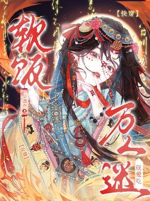 女主是万人迷女尊