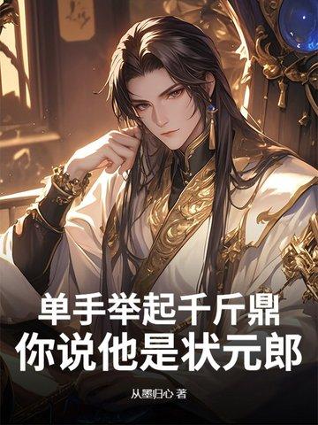 单手举起100公斤