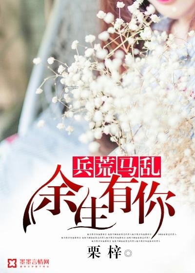 余生有你上一句是什么