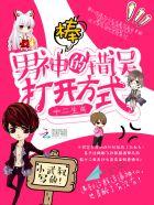 12生肖男生