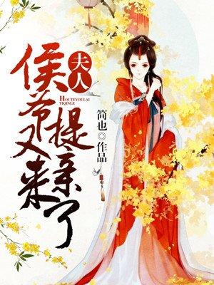 你夫人爆马甲
