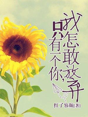 歌词只有一个我
