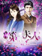厉少宠妻忙