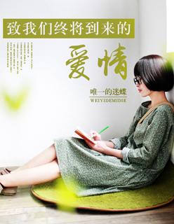 致我们终将逝去的爱情主题曲