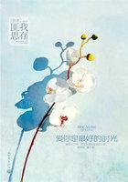 爱你是最好的时光 he