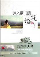 误入豪门 结局