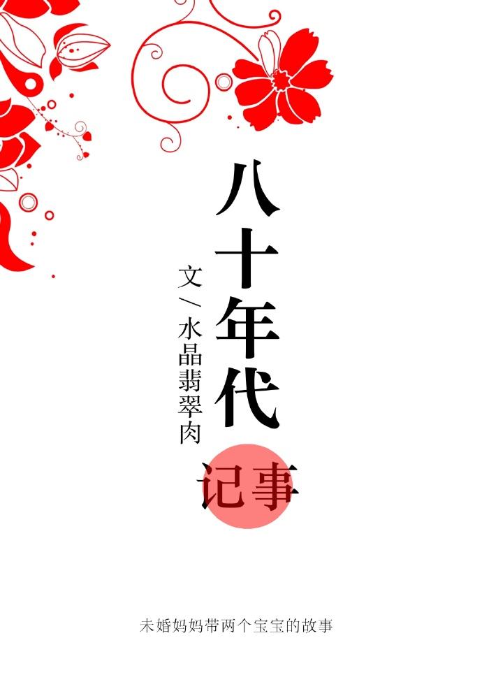 满满的都是回忆!