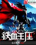 铁血战士王座雕像