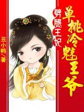 劈腿王是什么意思