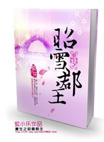 重生之昭阳长公主
