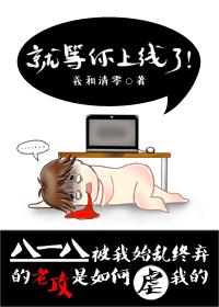就等你上线了 ...