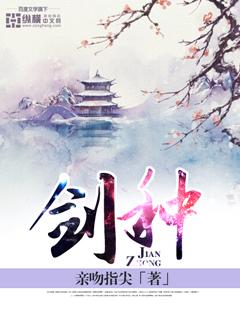 单身灵根 天生剑种
