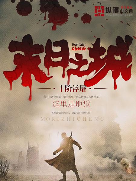 末日之城46-7怎么过