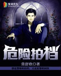 危险排队