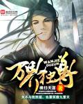 万界独尊叶尘全文免费阅读