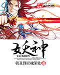 妖神记樱花动漫免费观看全集