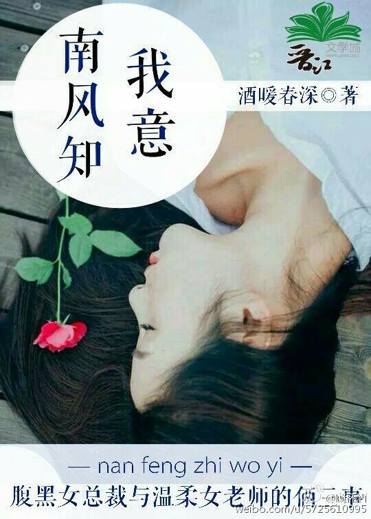 南风知我意什么时候拍的