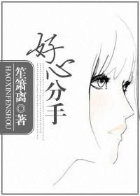 假性分手