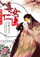 凤临天下之天下第一女君