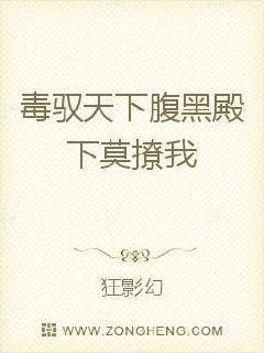 腹黑邪王哪里逃