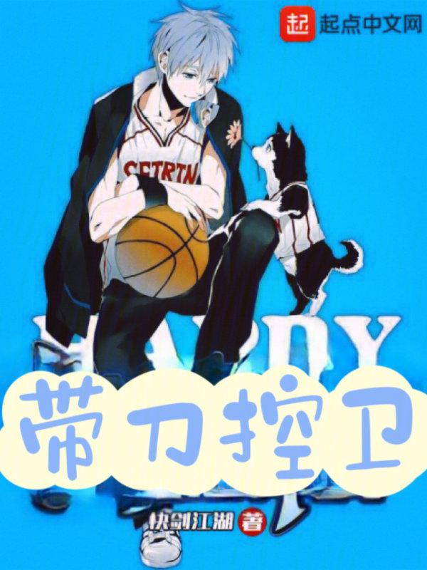什么叫带刀侍卫