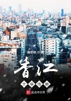 香江大亨女主是谁
