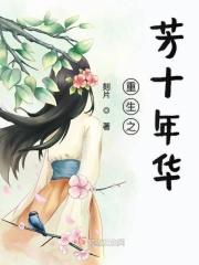 重生芳华时代