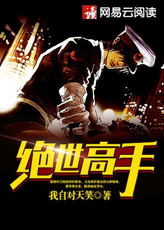 仙城奶爸女主
