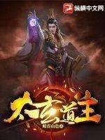 太玄是谁