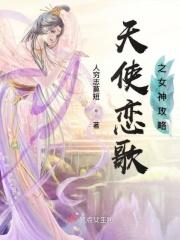 天使之恋ol游戏音乐
